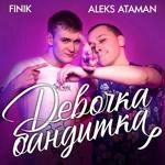 Aleks Ataman - Девочка Бандитка Ft Finik