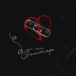 Asavvi - Пластырь