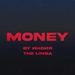 By Индия - Money Ft The Limba