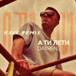 Dayren - А Ти Лети (Kava Remix)