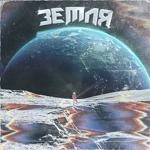 Depressant - Земля Ft Dexthbxy