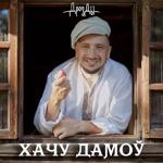 Дрозды - Вясковы Лавелас