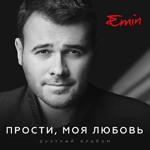 Emin - Давай Найдем Друг Друга Ft Максим Фадеев