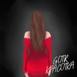 Gotr - Красотка