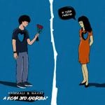 Hammali & Navai A Esli Eto Ljubov'? скачать песню