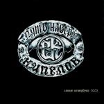 Кипелов - Voz'mi Moe Serdtse