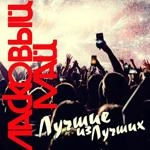 Ласковый Май - Белые Розы