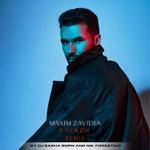Maxim Zavidia - Я Чужой (Dj Sasha Born & Nik Forestino Remix)