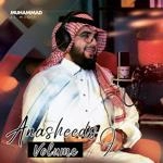 Muhammad Al Muqit - Mountains Of Friendship