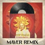 Наталія Бучинська - Жоржини (Maver Remix)
