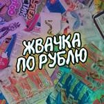 Ника Красная - Отстой
