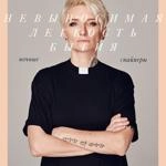 Ночные Снайперы - Раскаленные