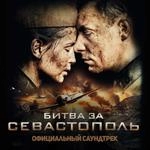Полина Гагарина - Kукушка (Официальный Саундтрек 