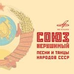 Самоцветы - Мой Адрес – Советский Союз