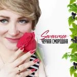 Sevenrose - Январская Любовь