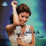 Sherine - Eh Eh