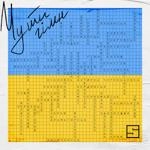 Skofka - Чути Гімн