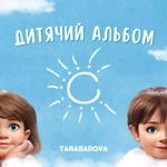 Tarabarova - Руханка