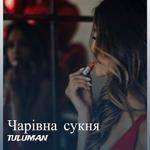 Tuluman - Чарівна Сукня