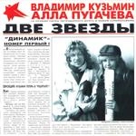 Владимир Кузьмин - Когда Меня Ты Позовёшь