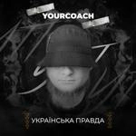 Yourcoach - Уп