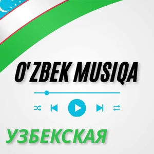 Узбекская музыка